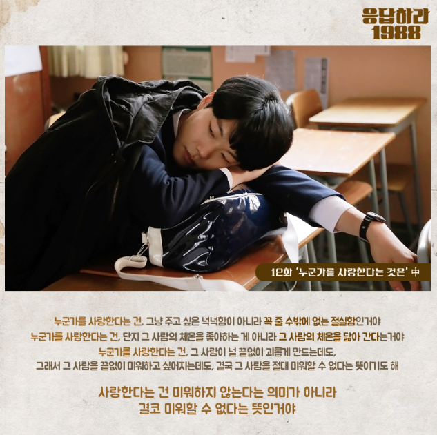 12화 누군가를 사랑한다는 것.PNG