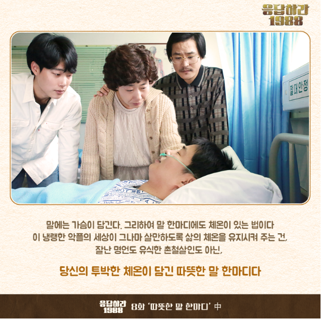 8화 따뜻한 말 한마디.PNG