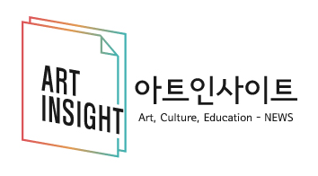 아트 인사이트.PNG