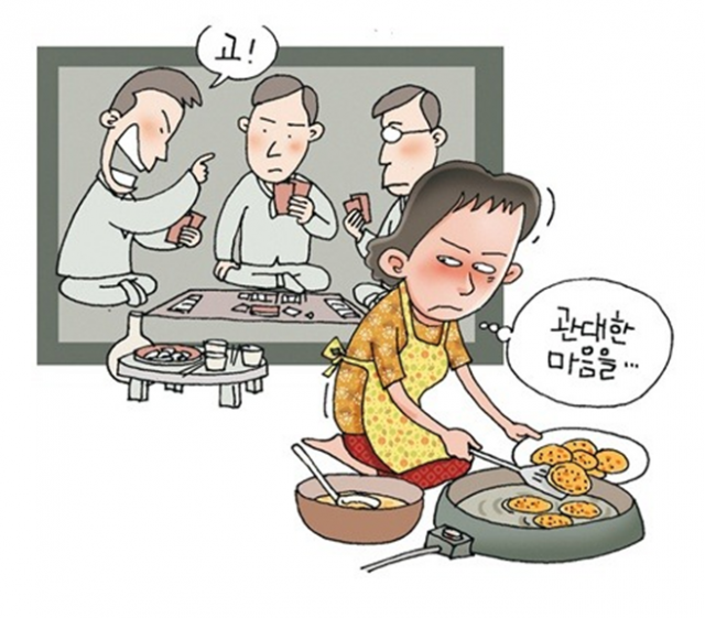 명절증후군.PNG