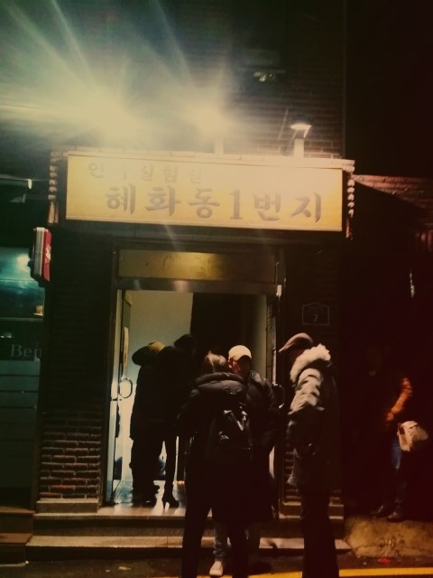 혜화동1번지.jpg