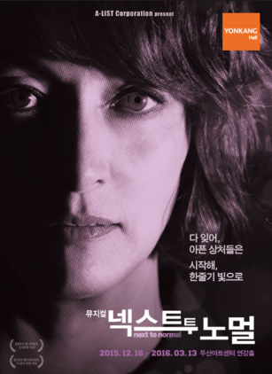 넥스트투노멀.PNG