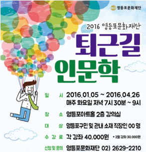 퇴근길인문학1.png