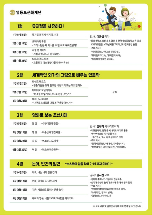 퇴근길인문학3.png