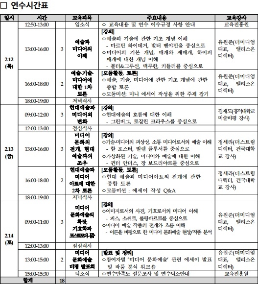 연수시간표.jpg