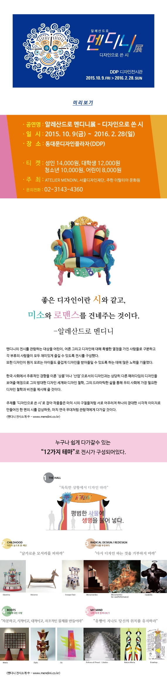 멘디니_본문.jpg