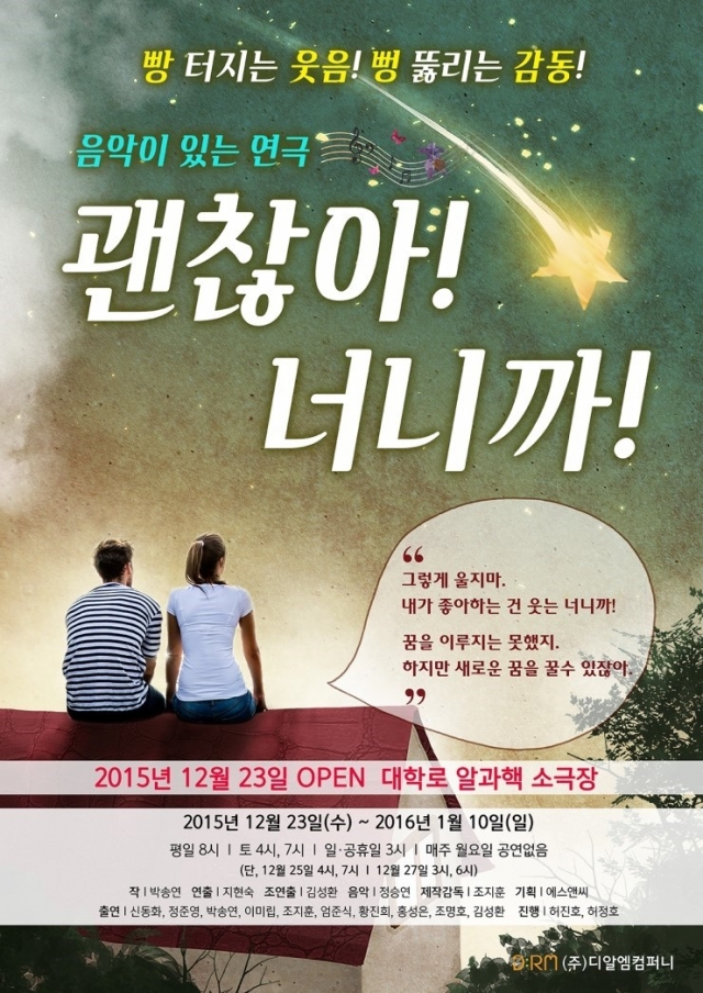 괜찮아너니까1.jpg