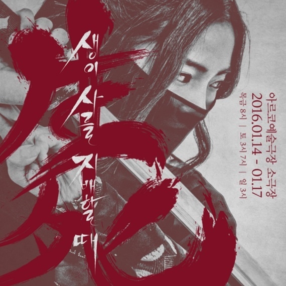 생 포스터.jpg
