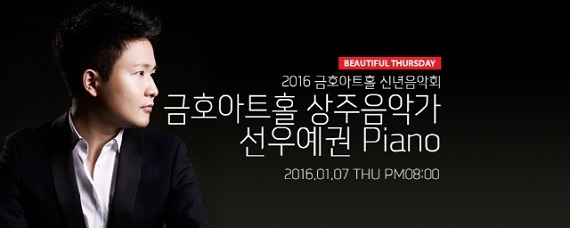 선우예권 포스터.jpg