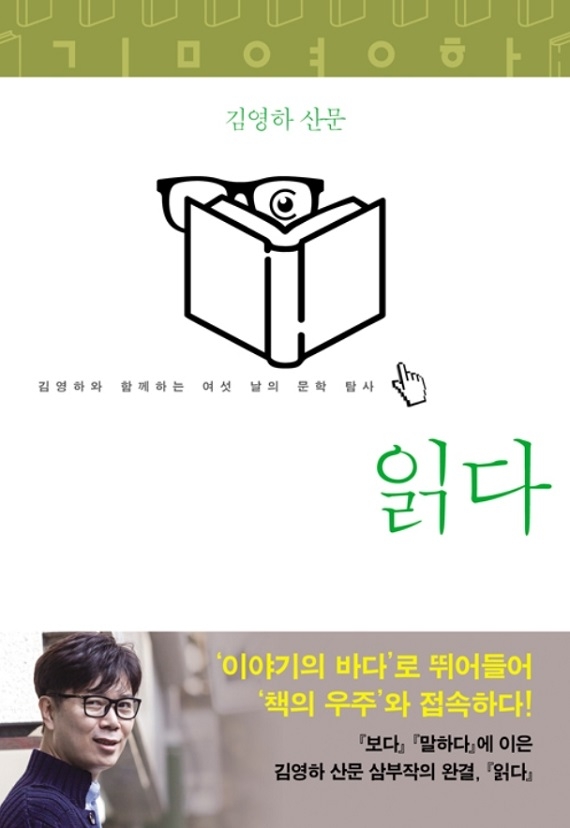 읽다 포스터.jpg
