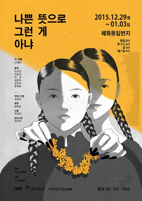 나쁜 포스터.jpg