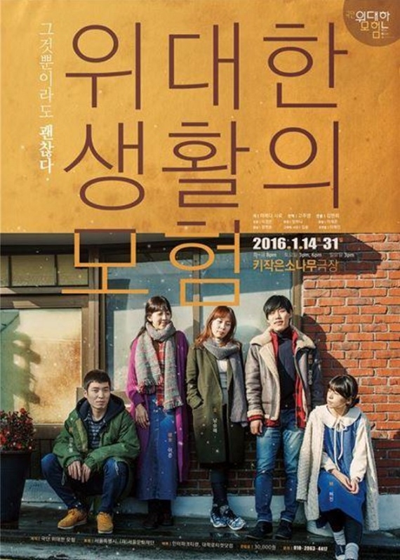 위대한 포스터.jpg