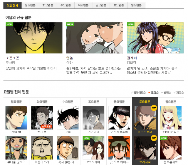 웹툰.PNG