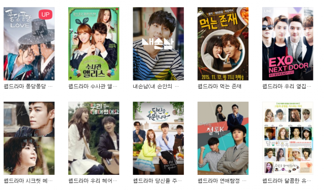 웹드라마2.PNG