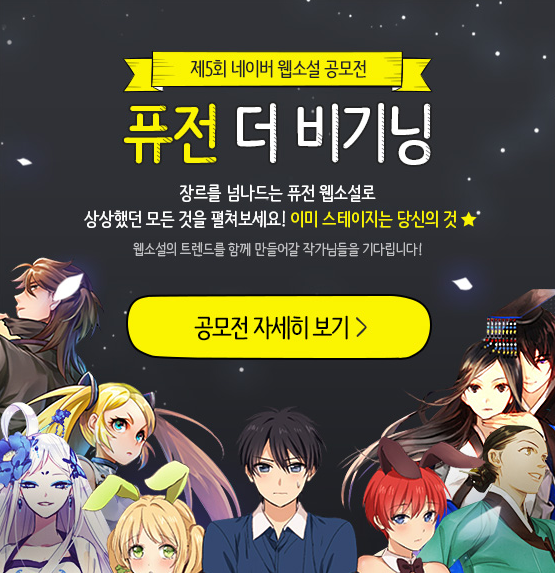 웹소설.PNG
