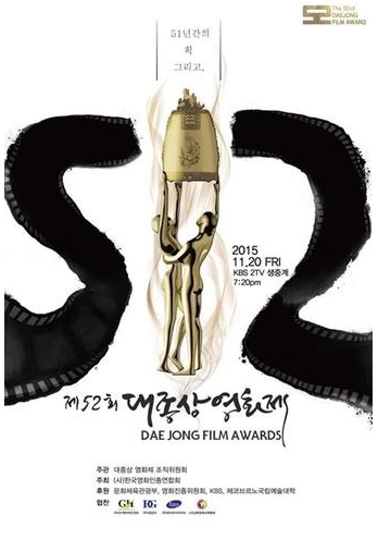대종상.PNG