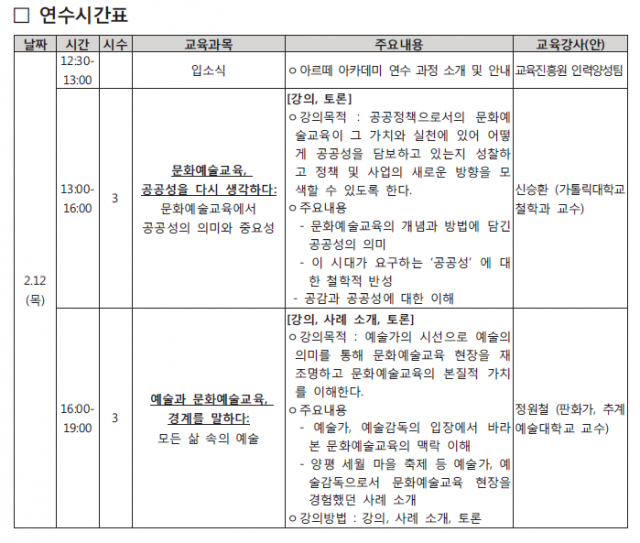 연수시간표1.png