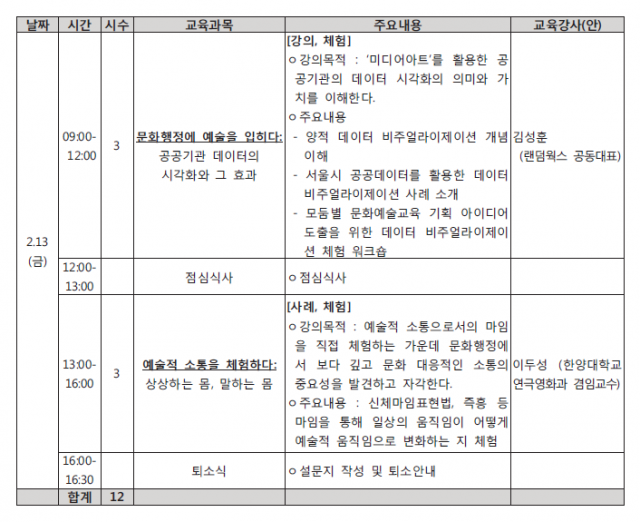 연수시간표2.png