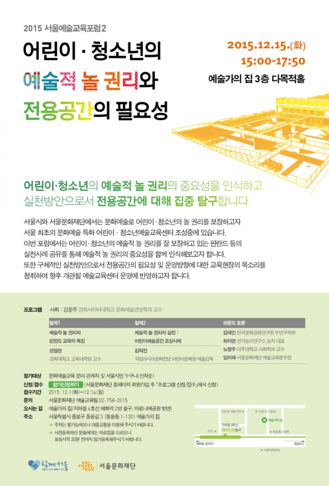 포럼참가안내문.jpg