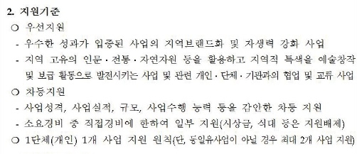 지원기준.jpg
