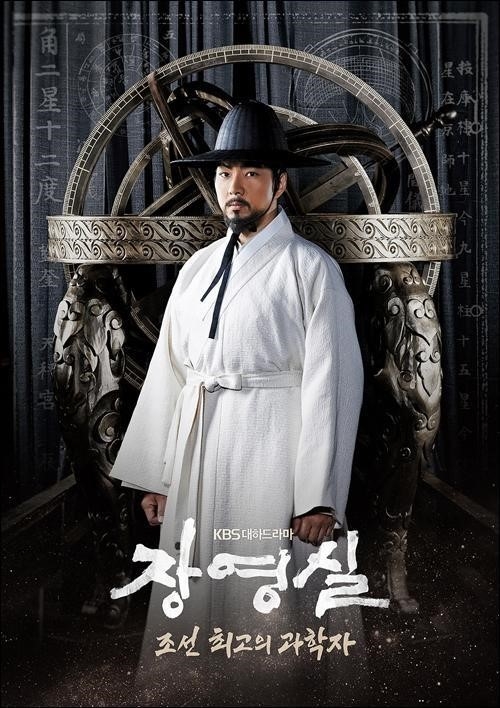 장영실.jpg