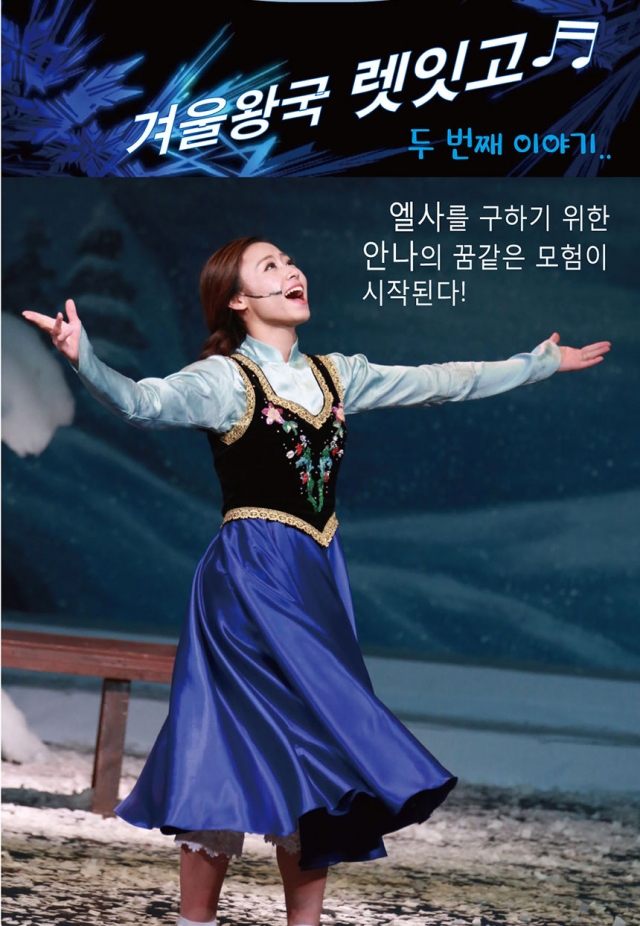 20151231_winterprincess_explain_07.jpg