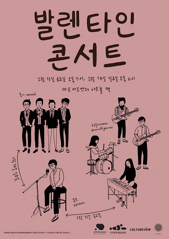 발렌타인 포스터.jpg