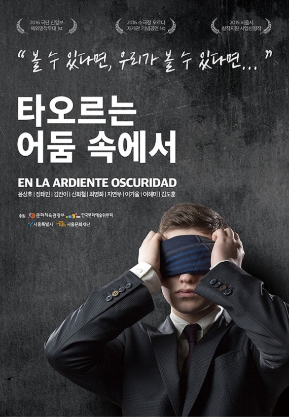 어둠 포스터.jpg