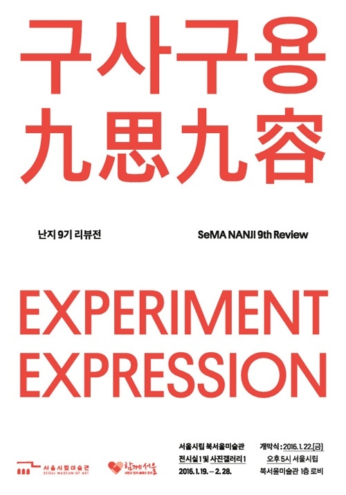 구사 포스터.jpg