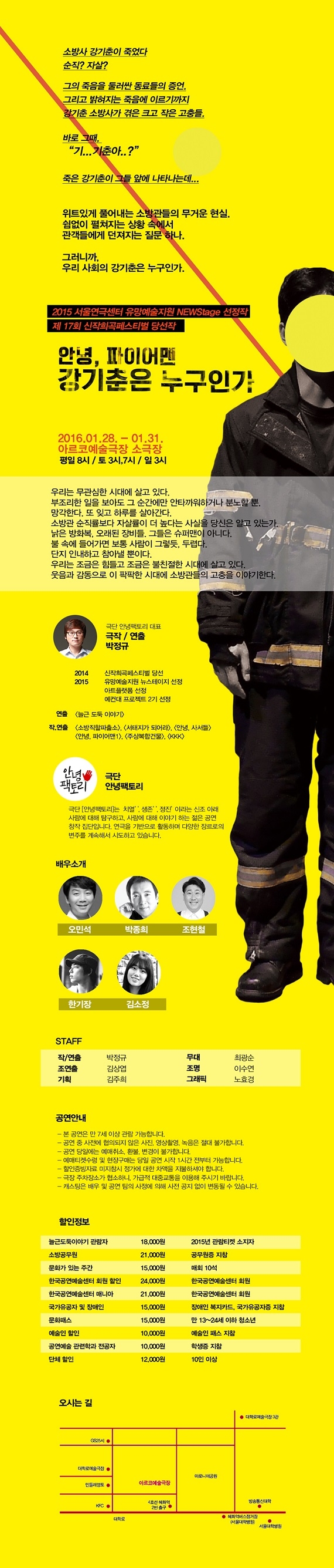 파이어 설명.jpg