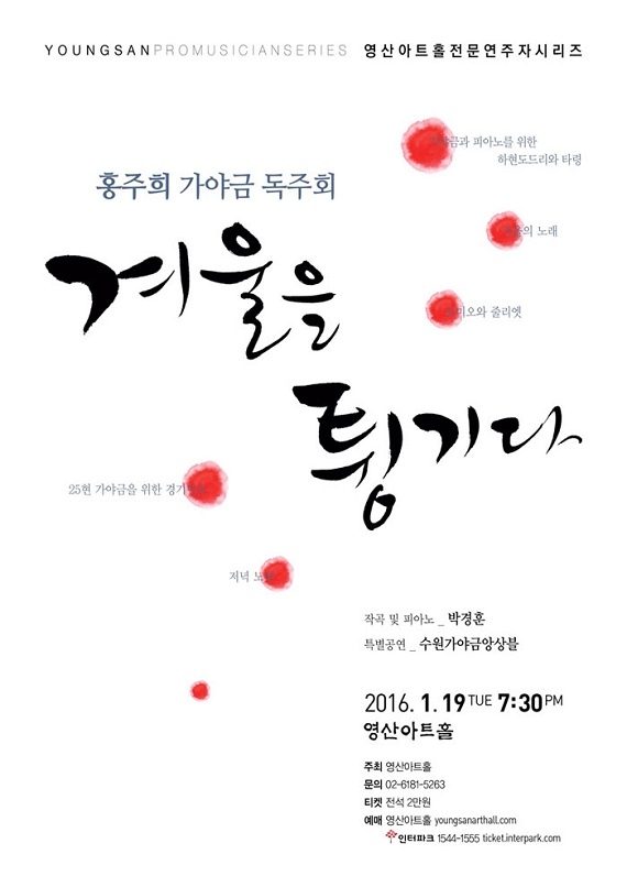 겨울 포스터.jpg