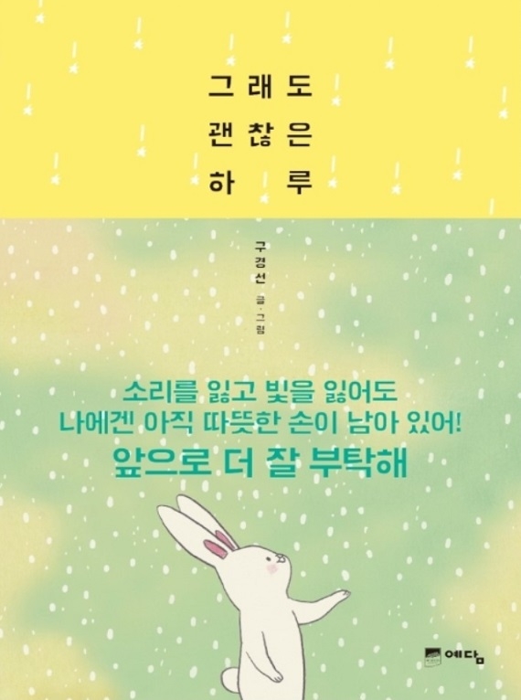 그래도 포스터.jpg