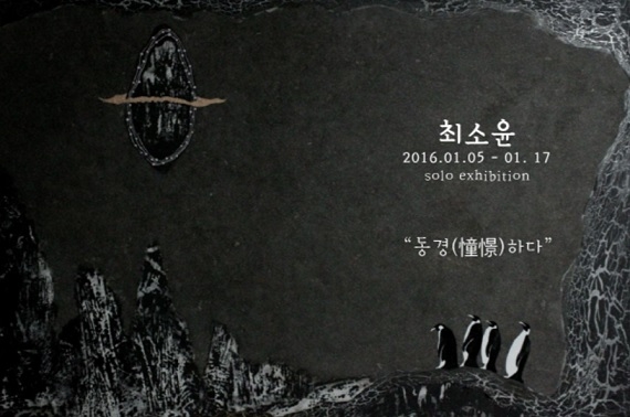 동경 포스터.jpg