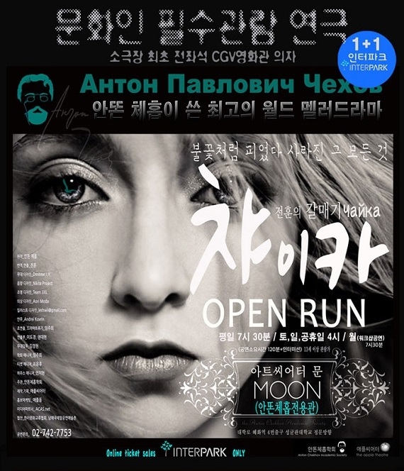 챠이카 포스터.jpg