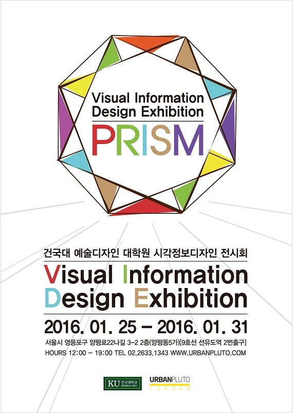 프리즘 포스터.jpg