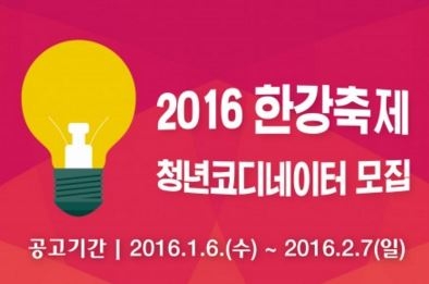 2016한강축제.JPG