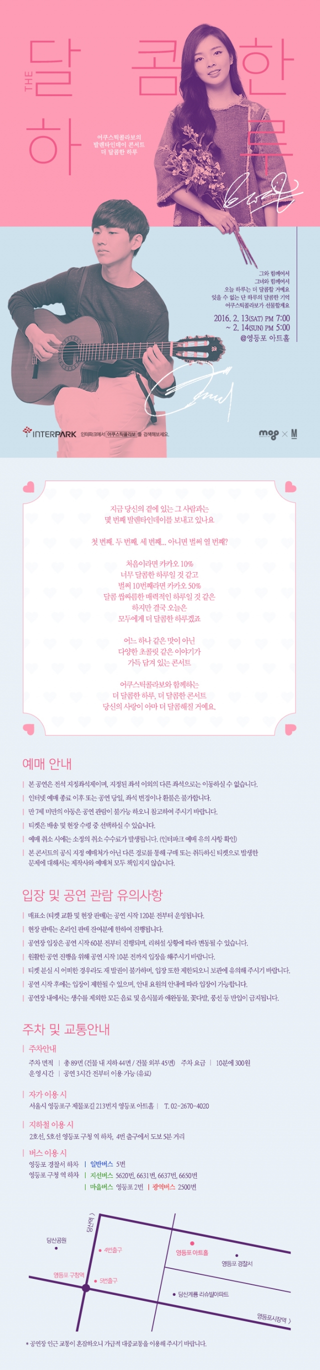 어쿠스틱코라보.jpg