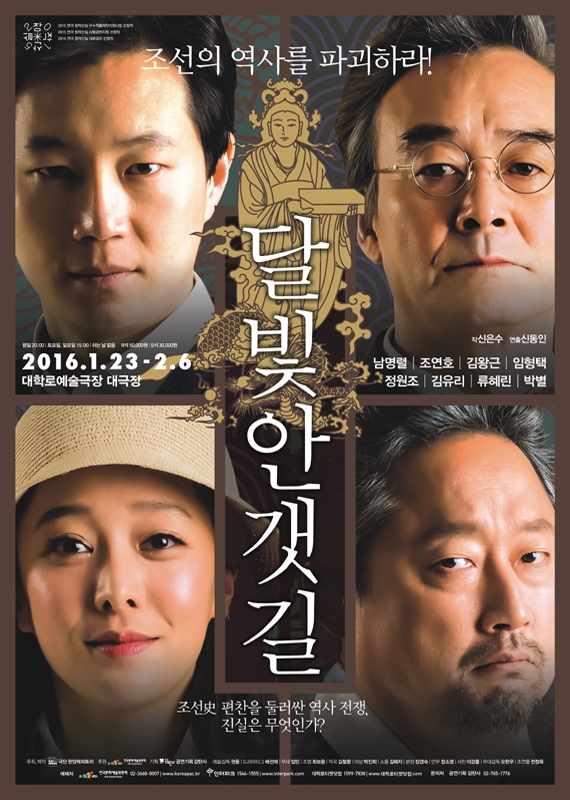 달빛안갯길_포스터.jpg