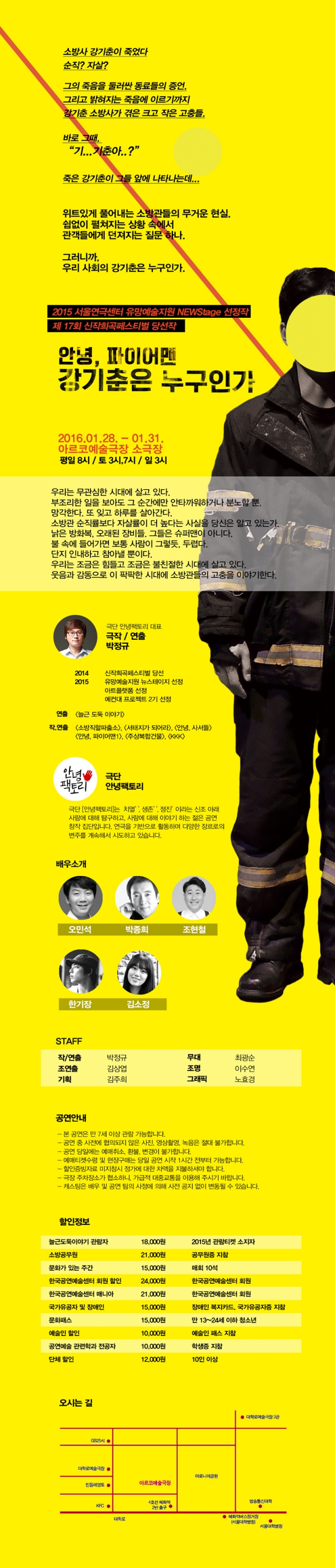 강기춘_웹전단_(5)_사본_복사.JPG