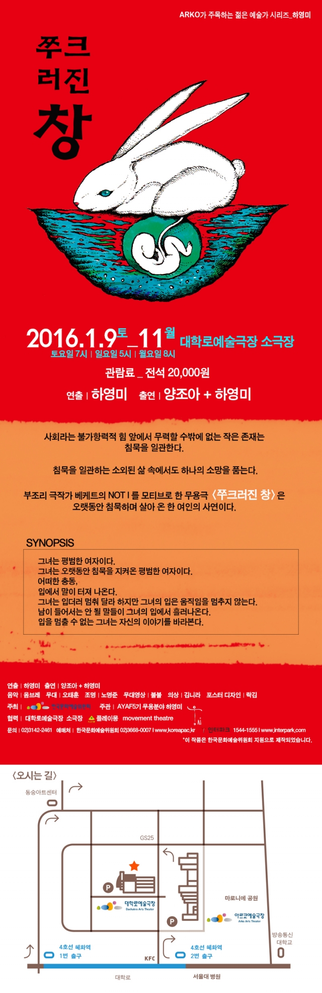 AYAF_5기_무용분야_하영미.jpg