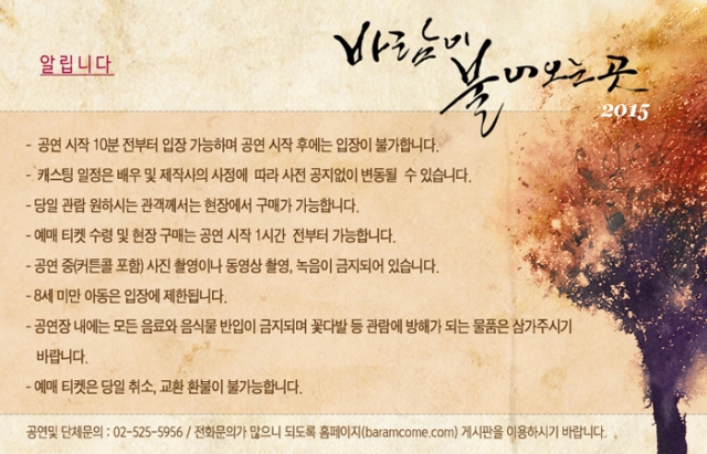 wind_notice.jpg