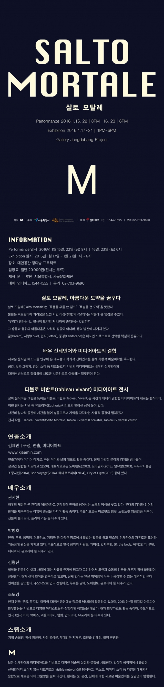 살토모탈레.jpg