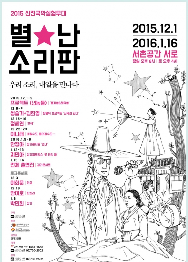 별난소리판 (2).jpg