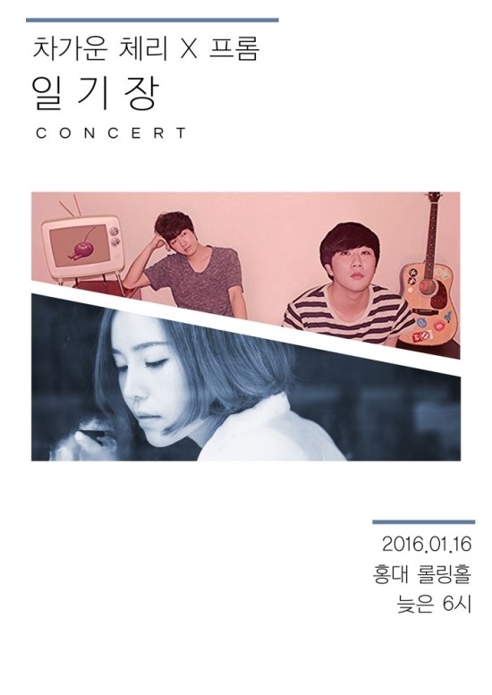 프롬과쟈가운체리.jpg