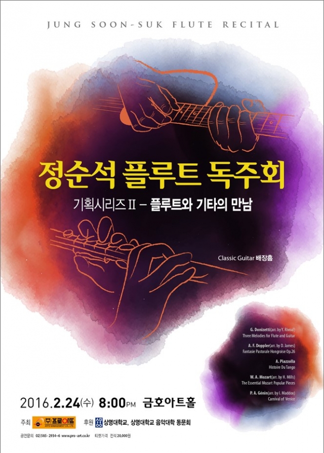 160224_정순석 플루트 독주회_상세이미지(예매처용) (2).jpg