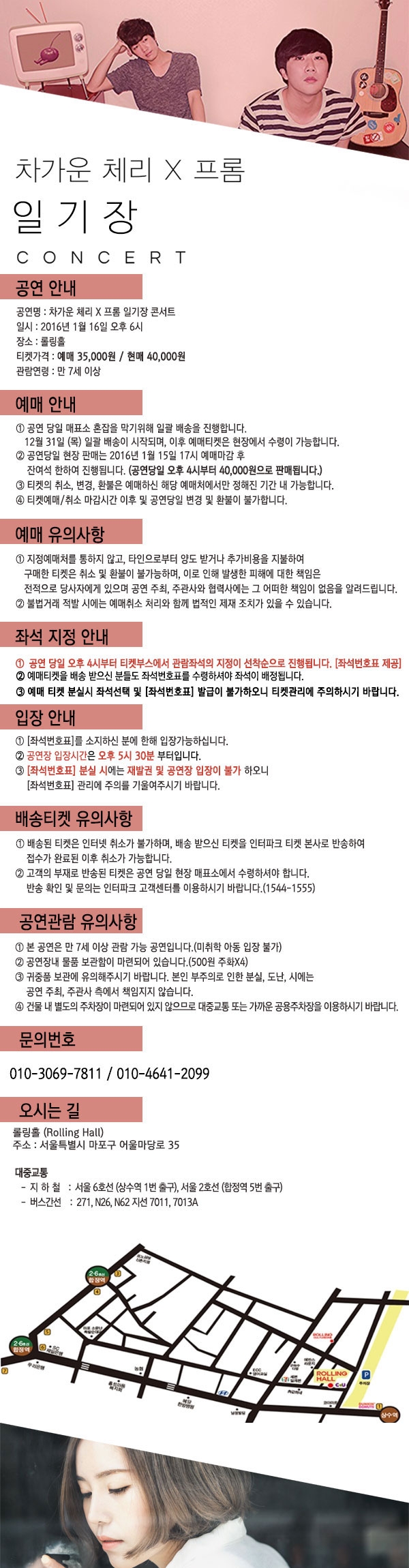 프롬과 쟈가운체리.jpg