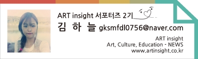 김하늘서포터즈-특태그.jpg