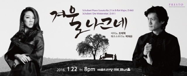 겨울나그네_배너_740x300.jpg