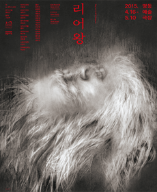 리어왕.gif