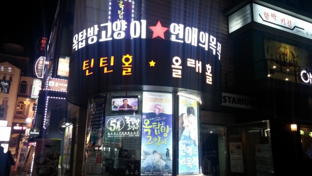 틴틴홀.jpg